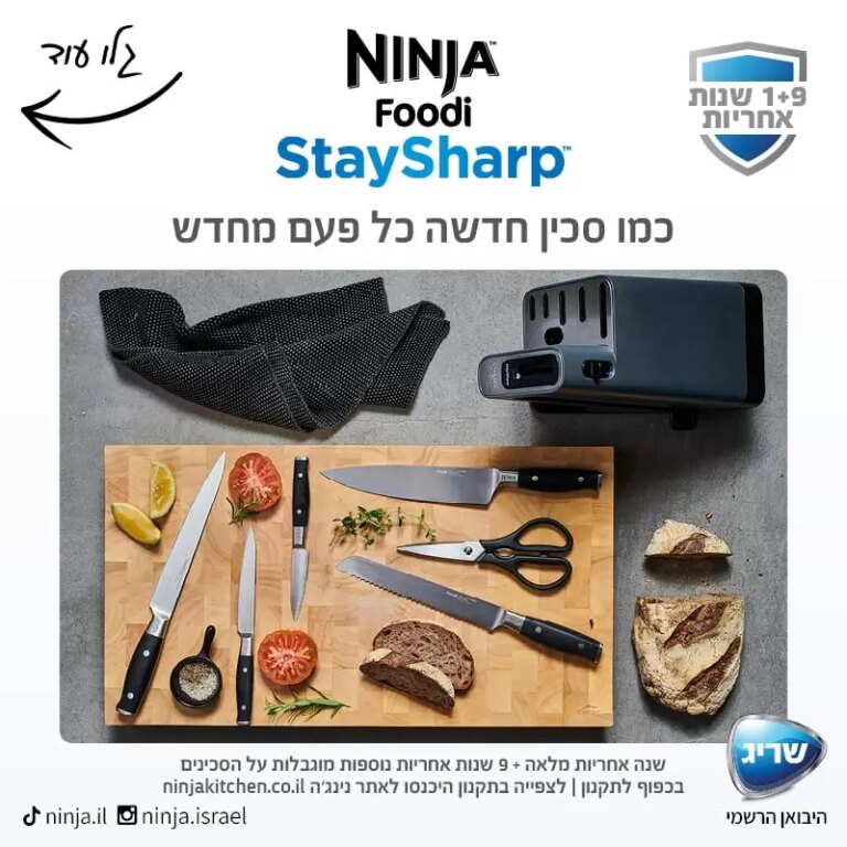 NINJA StaySharp - סט 6 סכינים + משחיז - Sarig
