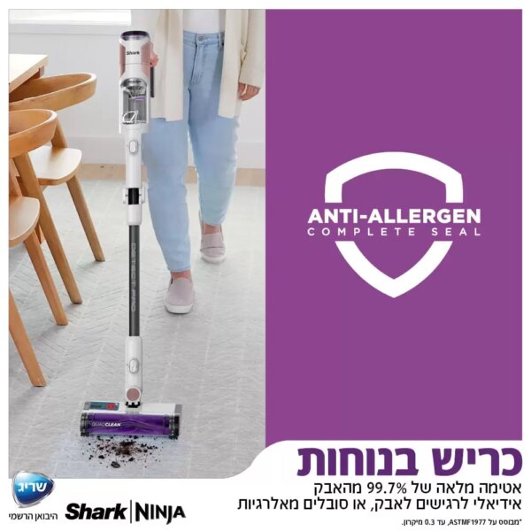 שואב אבק אלחוטי&nbsp;Detect Pro IW1613IS&nbsp;מבית Shark