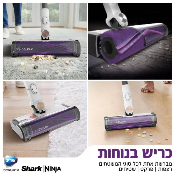 שואב אבק אלחוטי&nbsp;Detect Pro IW1613IS&nbsp;מבית Shark