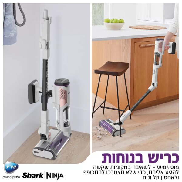 שואב אבק אלחוטי&nbsp;Detect Pro IW1613IS&nbsp;מבית Shark