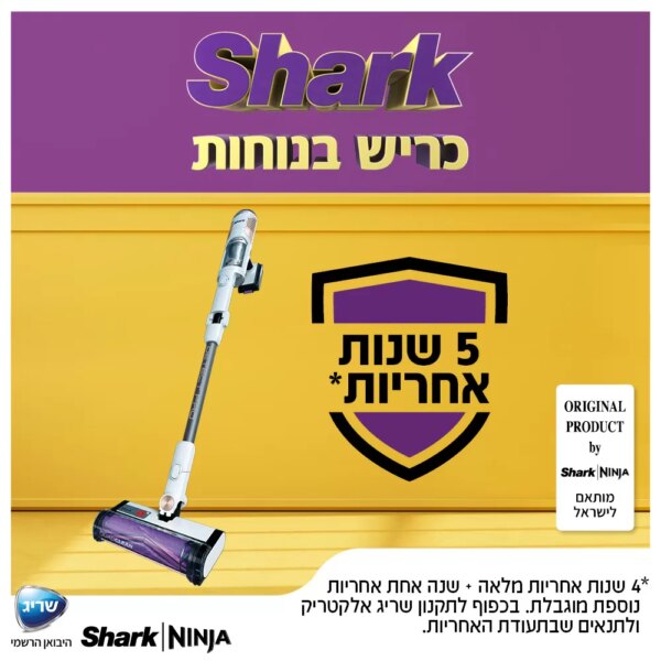 שואב אבק אלחוטי&nbsp;Detect Pro IW1613IS&nbsp;מבית Shark