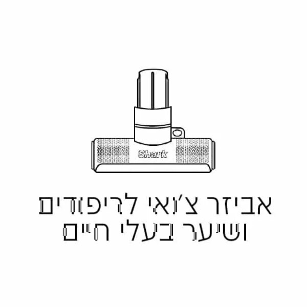 שואב אבק אלחוטי נטען שארק דגם IZ323