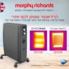 רדיאטור EVO-RAD ללא שמן - מורפי ריצ'רדס 62720 - שריג היבואן הרשמי