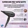 מייבש שיער רמינגטון SUPERCARE PRO דגם AC7100