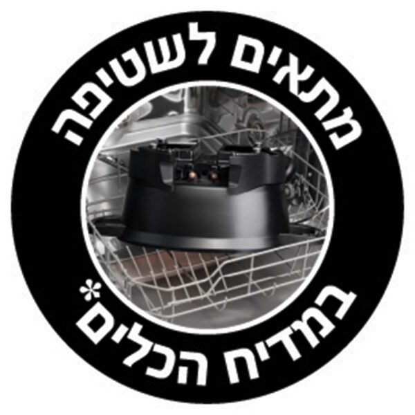 מולטי קוקר מתאים לשטיפה במדיח הכלים