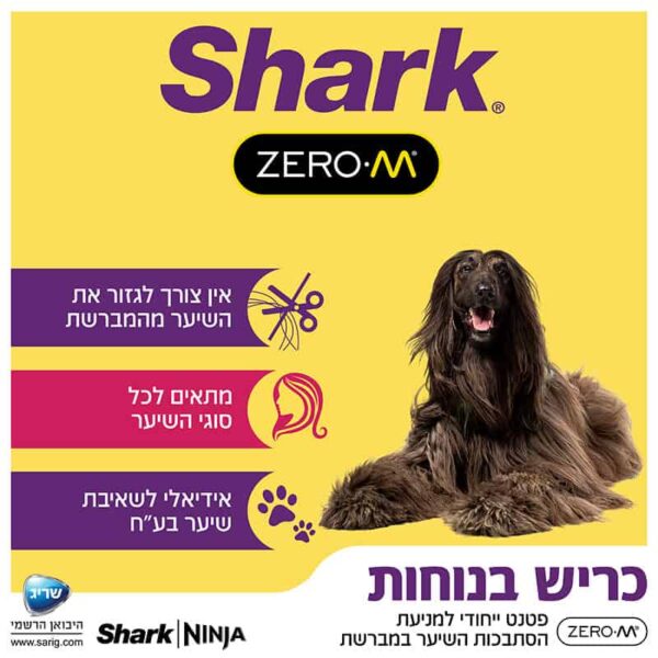 תמונה אינפורמטיבית 2 שארק ZERO-M כריש בנוחות - לוגו שריג היבואן הרשמי - המידע בתמונה מופיע בהמשך העמוד