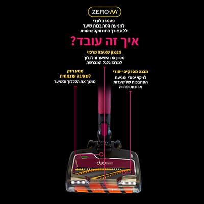 שואב אבק אלחוטי נטען ZERO-M DOUBLE PRO
