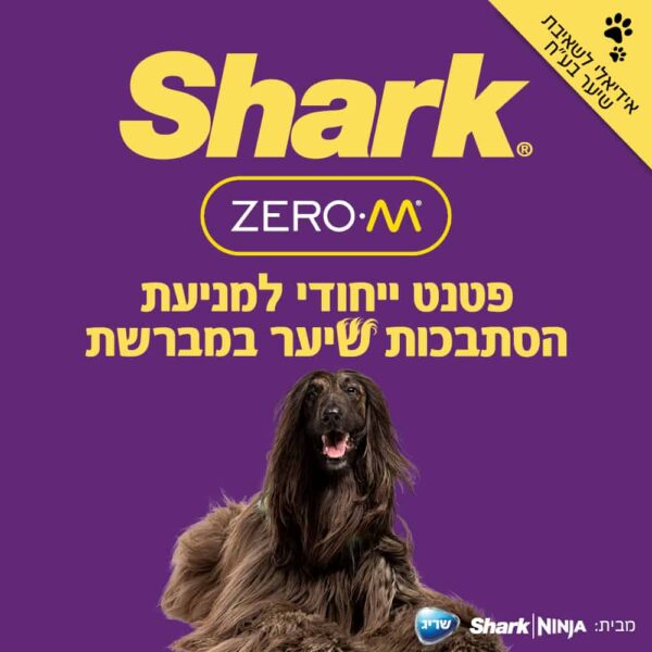 שואב אבק שארק אלחוטי נטען Shark IZ201 - ZERO-M DOUBLE