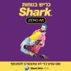 שואב אבק שארק אלחוטי נטען Shark IZ201 - ZERO-M DOUBLE