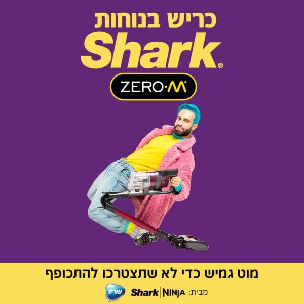 שואב אבק שארק אלחוטי נטען Shark IZ201 - ZERO-M DOUBLE