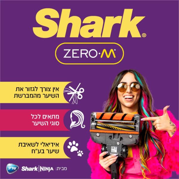 שואב אבק שארק אלחוטי נטען Shark IZ201 - ZERO-M DOUBLE
