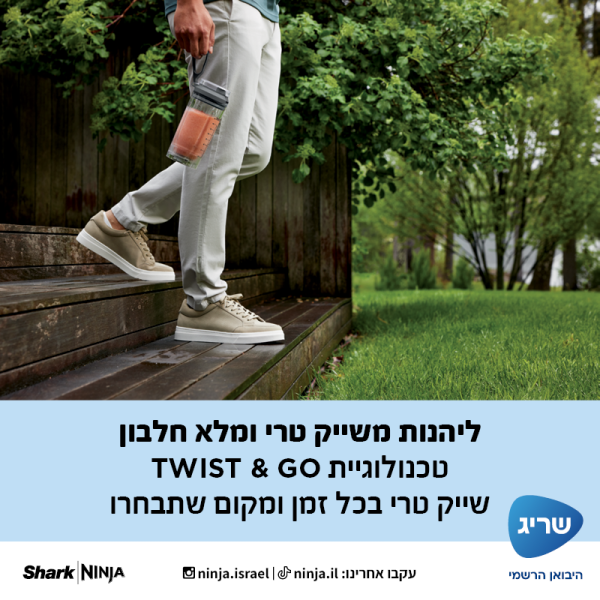שייקר אלחוטי Blast Max מבית Ninja.