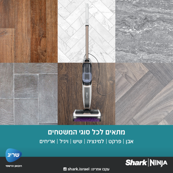 שואב אבק STEAM PICKUP מבית Shark