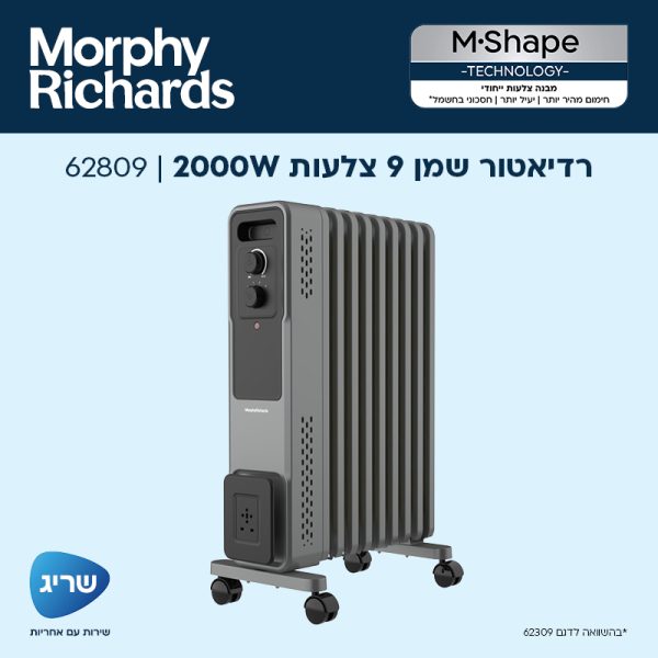 רדיאטור שמן 9 צלעות 62809 מבית Morphy Richards