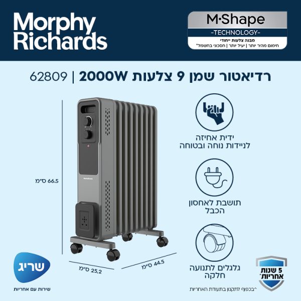 רדיאטור