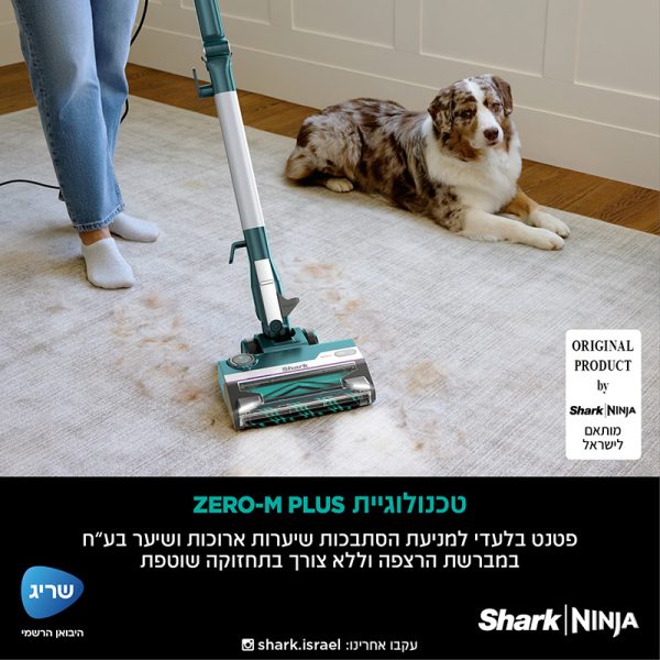 HZ4000 שואב אבק חשמלי POWER DETECT מבית Shark