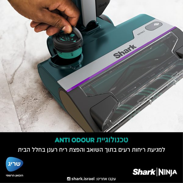 HZ4000 שואב אבק חשמלי POWER DETECT מבית Shark