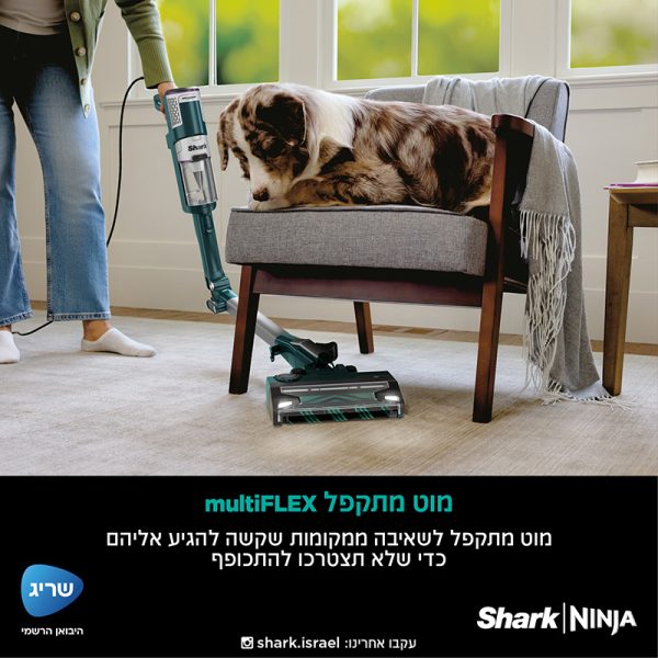 HZ4000 שואב אבק חשמלי POWER DETECT מבית Shark