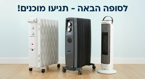 מוצרי חימום