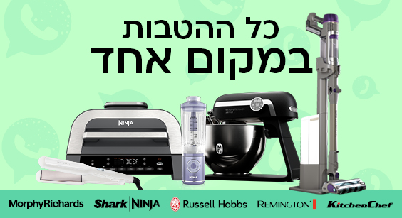 כל ההטבות במקום אחד - ערוץ וואטסאפ