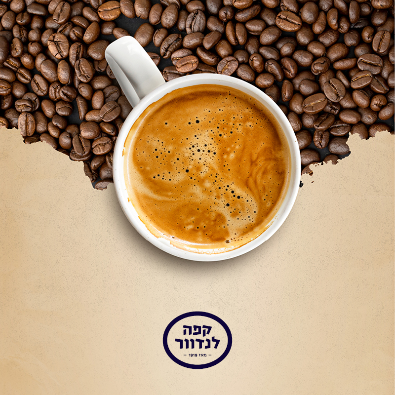 מבצע מארז קפה לנדוור במתנה לרוכשי מכונת קפה נינג'ה