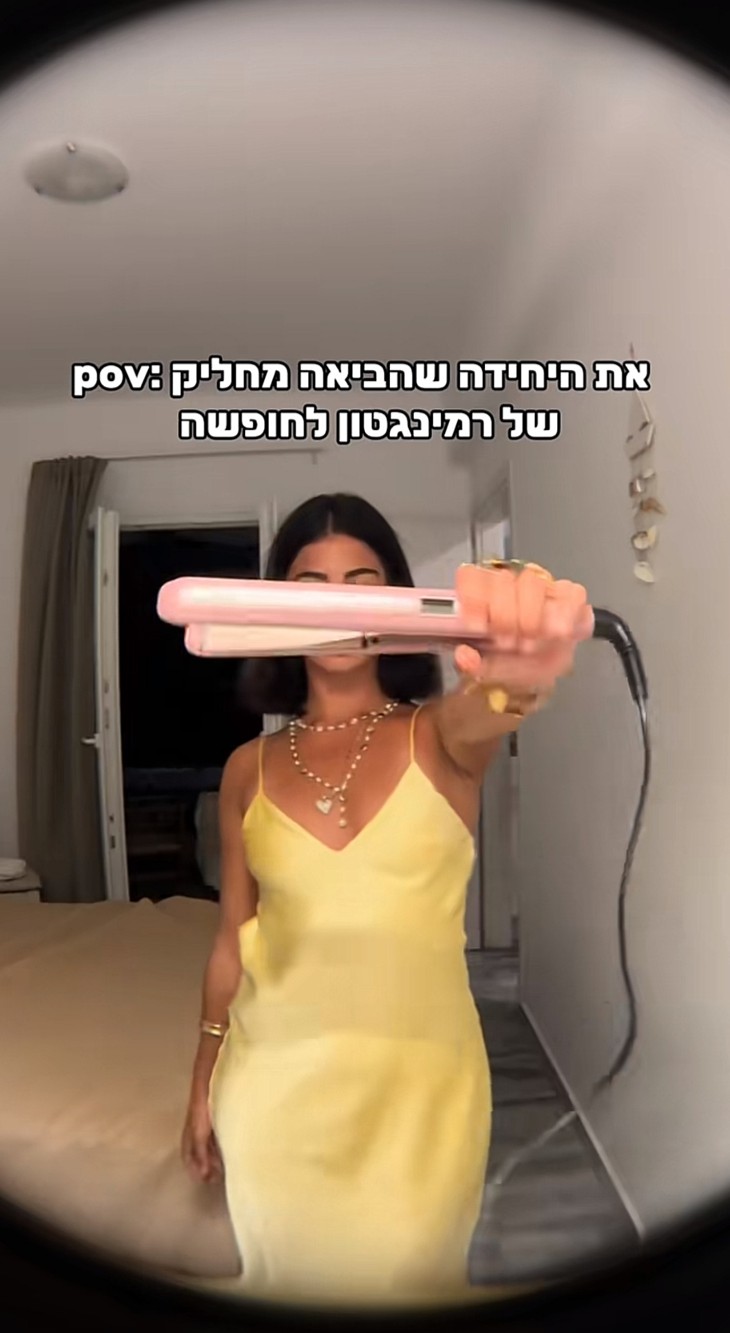 מחליק לשיער