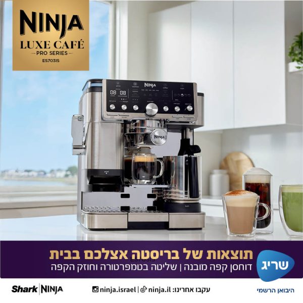 Ninja Luxe Caf&eacute; Pro Series ES703