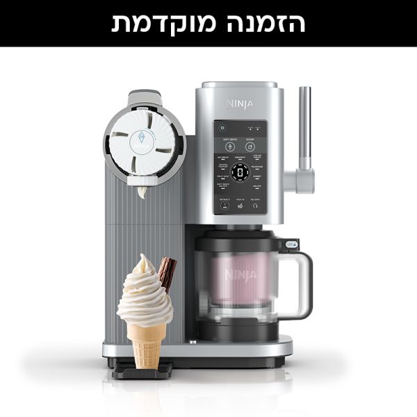 מכונת גלידה אמריקאית