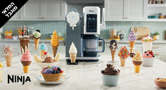 פופ אפ גלידה