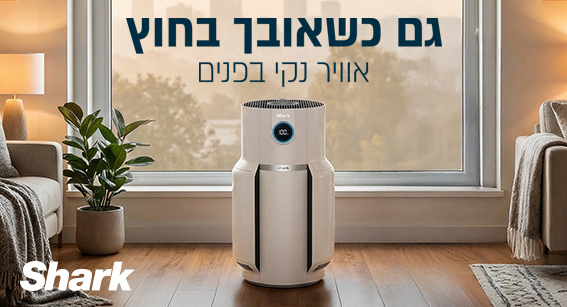 פופ אפ מטהר