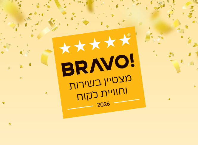שריג מצטיינת BRAVO לשנת 2026 בשירות וחווית לקוח