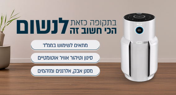 מטהר ממד פופאפ