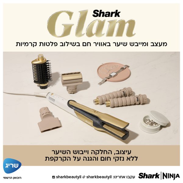 מעצב מייבש ומחליק שיער באוויר חם Glam HD6051SEU מבית Shark