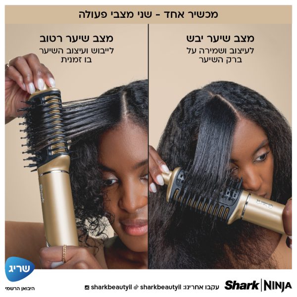 מעצב מייבש ומחליק שיער באוויר חם Glam HD6051SEU מבית Shark