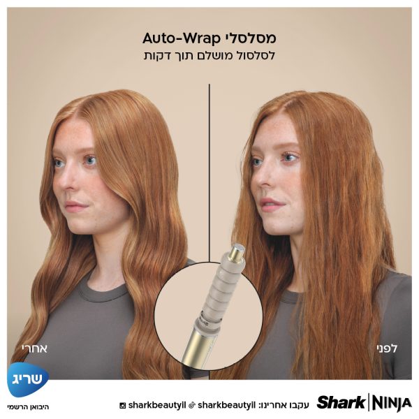 מעצב מייבש ומחליק שיער באוויר חם Glam HD6051SEU מבית Shark