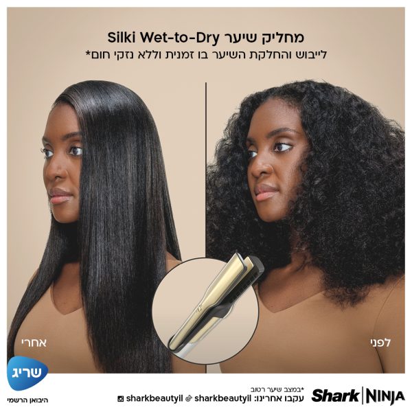מעצב מייבש ומחליק שיער באוויר חם Glam HD6051SEU מבית Shark