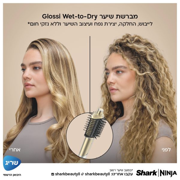 מעצב מייבש ומחליק שיער באוויר חם Glam HD6051SEU מבית Shark