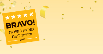 שריג זוכה בפרס ההצטיינות בשירות של BRAVO לשנת 2026