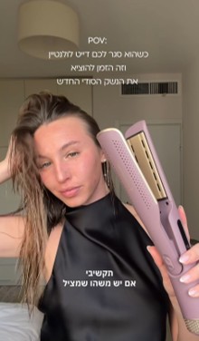 מחליק ומעצב שיער shark מסדרת AIRVIVE