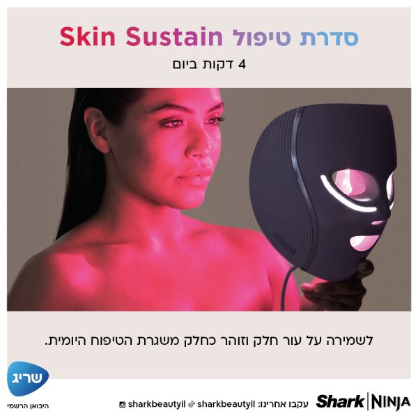 מסכת LED לפנים Shark Beauty CryoGlow דגם FW312EU – טיפול ביתי לעור זוהר, סדרת Skin Sustain לשמירה על עור חלק וזוהר יומיומי