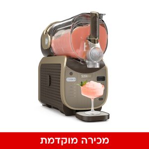 הזמנה מוקדמת מכונת ברד skushi max FS605UKBR