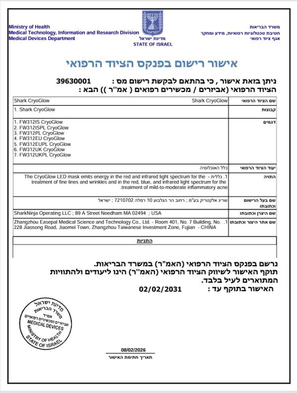אישור משרד הבריאות הישראלי למסכת לד לפנים CryoGlow של Shark Beauty דגמים FW312EU, FW312IS, FW312UK ונוספים